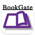 【BookGate】簡単に書籍を購入して本棚で管理出来るアプリ。無料。