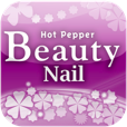 【ネイルサロン検索 -Hot Pepper Beauty-】ホットペッパービューティーのアプリ第二弾！ネイルカタログ＆サロン検索アプリ。