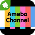 【AmebaChannel（アメーバチャンネル）】芸能人や大人気ブロガーのブログをまとめ読みできる♪ Amebaの簡単ブログリーダーアプリ。