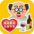 【SAKE LOVE for iPhone】ゲーム感覚で健康管理。飲酒量や飲み会日記を記録していけるアプリ。