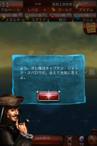 Pirates Of The Caribbean Master Of The Seas あのジャック スパロウも登場 パイレーツオブカリビアン のソーシャルゲーム