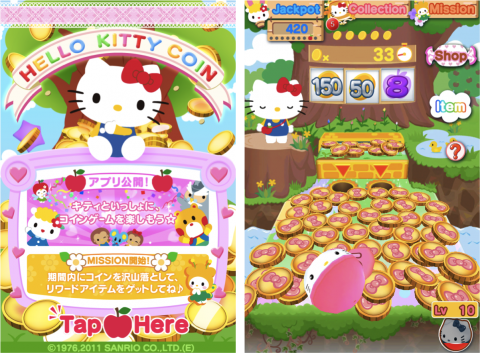 Hello Kitty Coin 女子にはたまらない キティちゃんの可愛いコインゲームアプリ