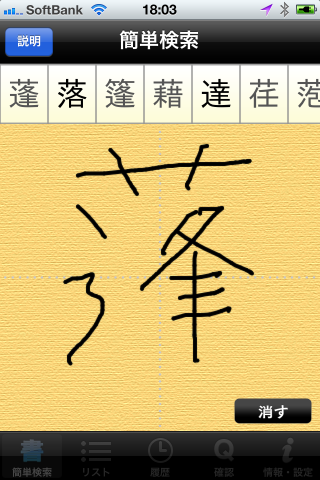 調べ 漢字 読め 方 ない