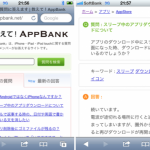 AppBank、新サービス「教えて！AppBank」を公式リリース