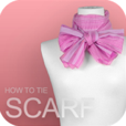 【スカーフの結び方 for iPhone】これからの季節にピッタリ☆スカーフの色々な結び方を紹介するアプリ。