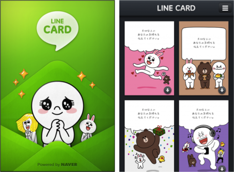 Line Card Line の公式グリーティングカードアプリ 面白い 可愛いテンプレートがいっぱい