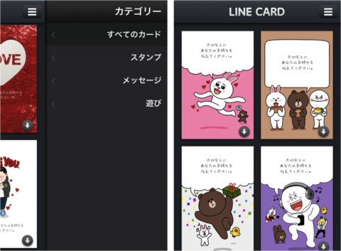 Line Card Line の公式グリーティングカードアプリ 面白い 可愛いテンプレートがいっぱい