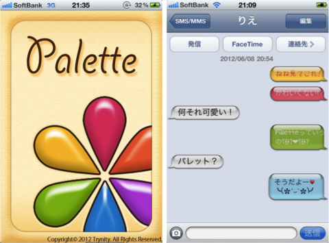 Palette Iphone同士のメールが一気に可愛くなる Smsやimessageで使えるカラフルメールアプリ