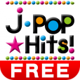 【J-POP Hits!（無料） – 最新J-POPチャートをゲット！】音楽番組からカラオケまで！さまざまなJ-POPヒットチャートの最新情報をチェック・視聴できるアプリ。