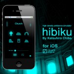 これは新体験。 あらゆる場所をコンサートホールのようにしてしまうアプリ「hibiku」